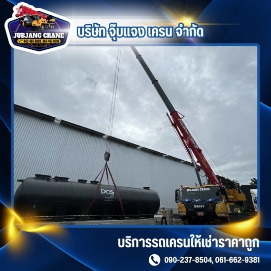 รถเครนให้เช่า สมุทรสาคร